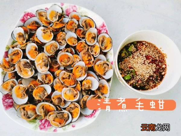 清煮毛蚶这么做最好吃 毛蚶的做法
