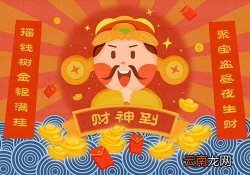 初四迎财神还是初五,大年初四是什么财神