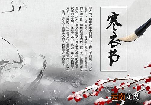 寒衣节是什么意思,送寒衣只烧纸钱行吗