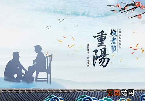 老人节是几月几日,重阳节为什么是老人节