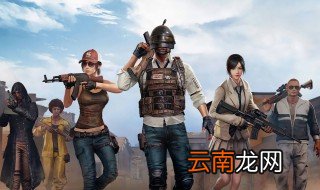 吃鸡好听的名字男带符号 吃鸡好听的名字男带符号有哪些