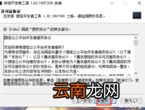 怎么按装微信程序 几个步骤就搞定