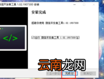 怎么按装微信程序 几个步骤就搞定