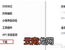 怎么按装微信程序 几个步骤就搞定
