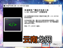怎么按装微信程序 几个步骤就搞定