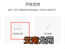 怎么按装微信程序 几个步骤就搞定