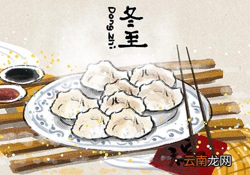 冬至是几月几日,冬至是冬天的开始吗