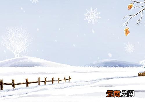 小寒是什么时候,小寒和大寒哪个最冷