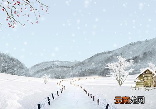 小寒是什么时候,小寒和大寒哪个最冷
