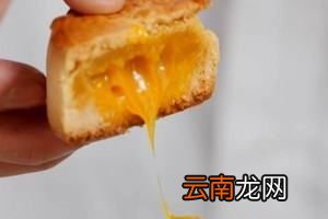 流心月饼是什么