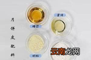 流心月饼是什么