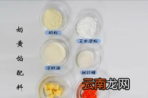 流心月饼是什么