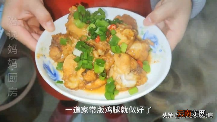 鸡腿这样做超好吃 鸡腿怎么做好吃又简单