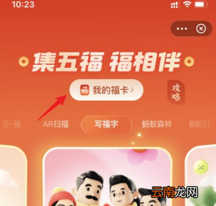 支付宝添福红包是现金红包吗-2022支付宝添福红包如何获得