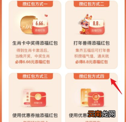 支付宝添福红包是现金红包吗-2022支付宝添福红包如何获得
