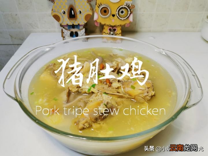 好喝的猪肚鸡汤怎么做 猪肚鸡汤怎么煲才好喝
