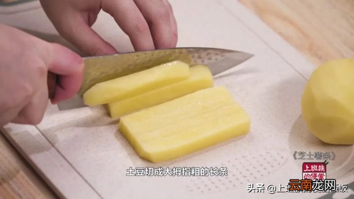 家常薯条做法 炸薯条的做法