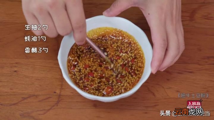 教你在家5分钟搞定 土豆粉在家怎么做好吃