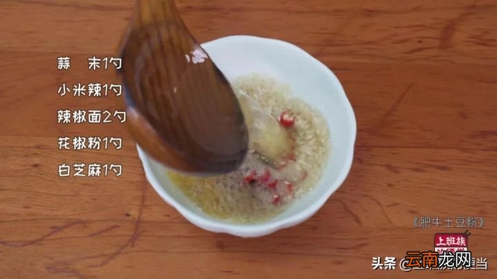 教你在家5分钟搞定 土豆粉在家怎么做好吃