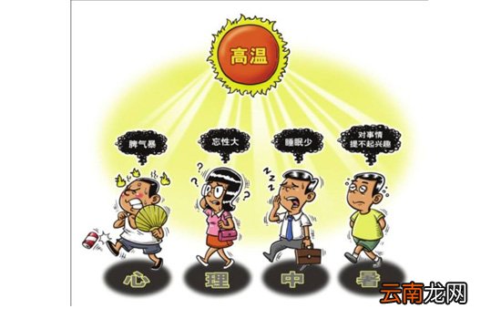 心理中暑是怎么回事 夏季哪些人群最易心理中暑