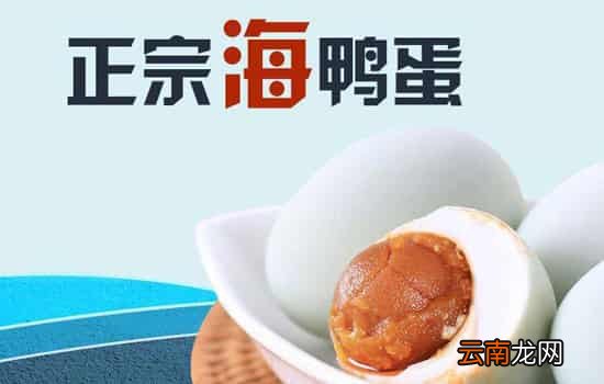 咸鸭蛋什么牌子的好吃 这些品牌怎么能错过