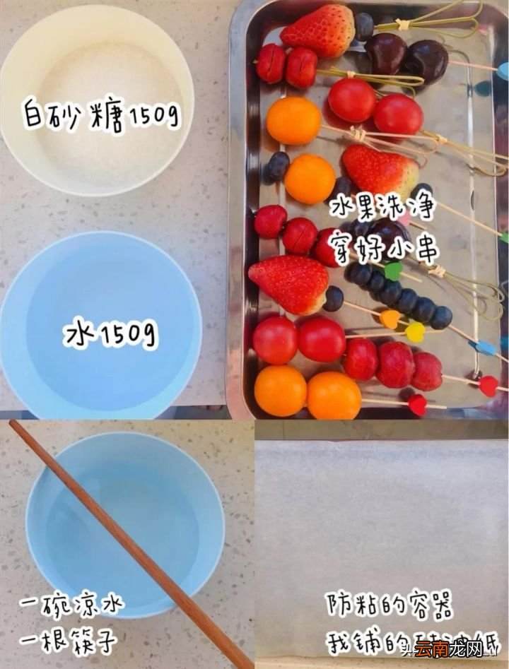 自制冰糖葫芦做法超简单 糖葫芦的制作方法