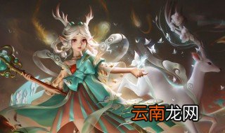 王者荣耀瑶专用名字 王者荣耀瑶专用名字有哪些
