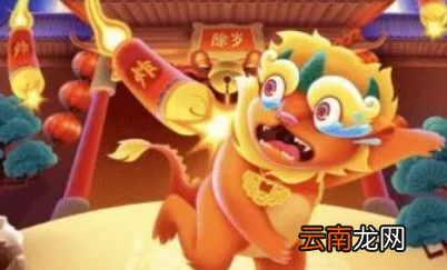 2022年京东炸年兽一共多少关-京东炸年兽游戏怎么玩