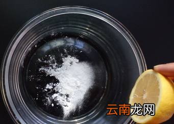 牙黄变白的简单方法 来试试柠檬和小苏打吧