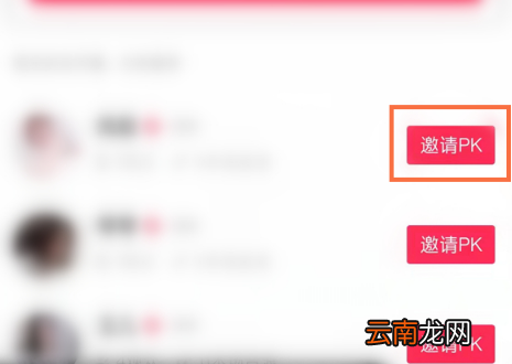 抖音上四个人Pk怎么开-抖音四个人pk从哪看血条