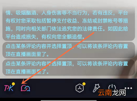 抖音上四个人Pk怎么开-抖音四个人pk从哪看血条
