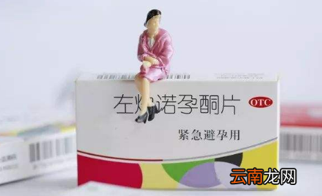 紧急避孕药害惨了我什么情况-吃一次紧急避孕药对身体有什么伤害