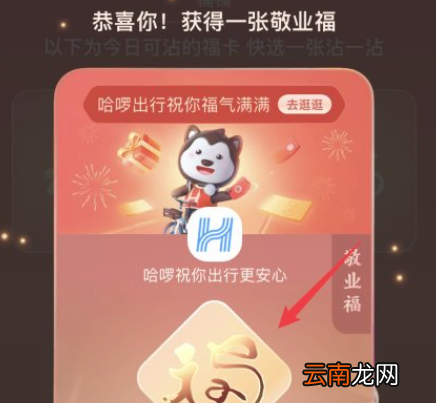 2022支付宝集五福如何兑换口罩-2022支付宝集福卡免费兑换口罩攻略