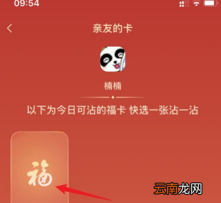 2022支付宝集五福如何兑换口罩-2022支付宝集福卡免费兑换口罩攻略