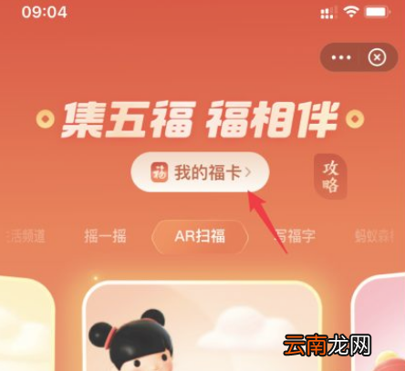 2022支付宝集五福如何兑换口罩-2022支付宝集福卡免费兑换口罩攻略
