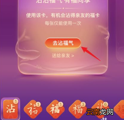 2022支付宝集五福如何兑换口罩-2022支付宝集福卡免费兑换口罩攻略