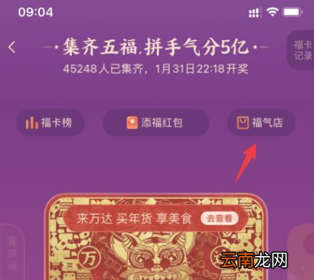 2022支付宝集五福如何兑换口罩-2022支付宝集福卡免费兑换口罩攻略