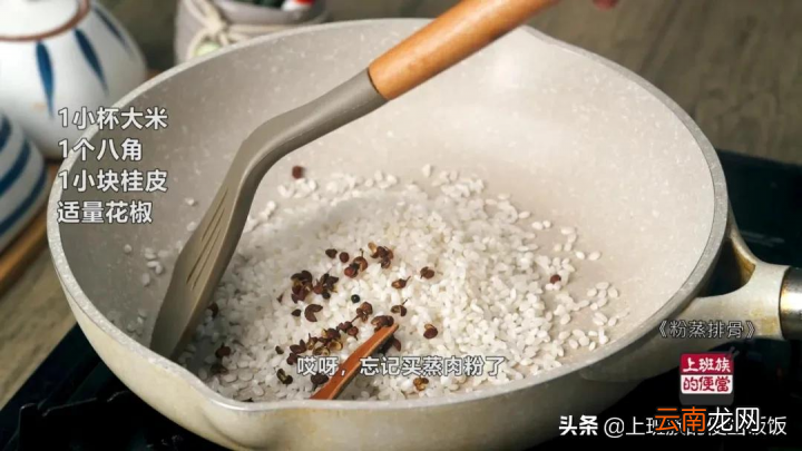粉蒸排骨最正确的做法 排骨蒸多久才熟