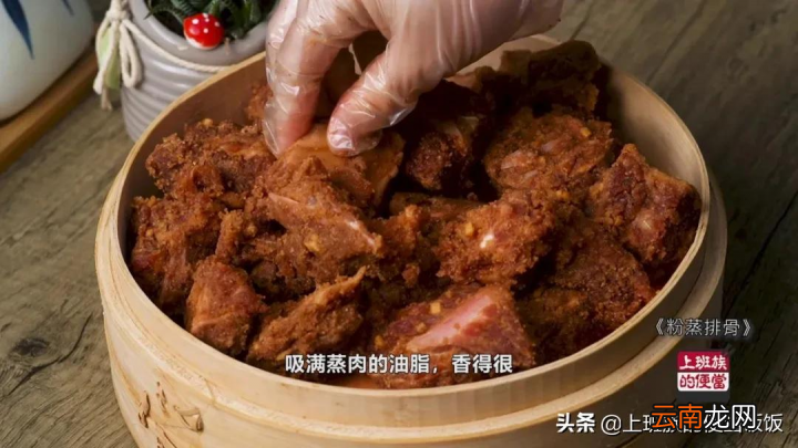 粉蒸排骨最正确的做法 排骨蒸多久才熟