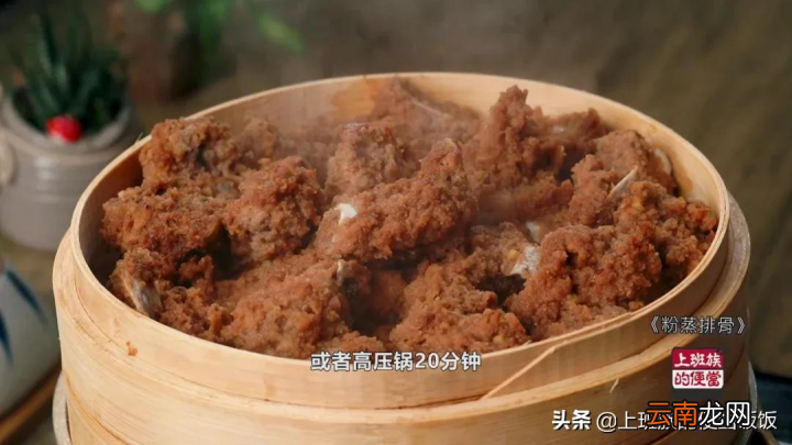 粉蒸排骨最正确的做法 排骨蒸多久才熟