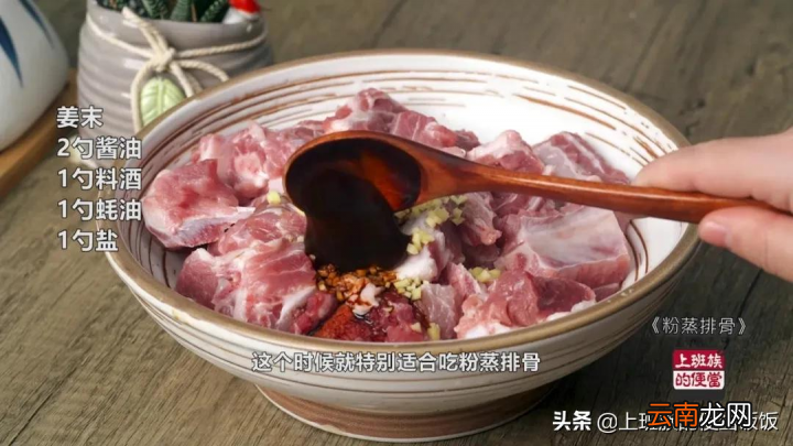 粉蒸排骨最正确的做法 排骨蒸多久才熟