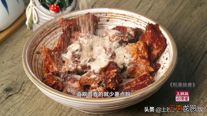 粉蒸排骨最正确的做法 排骨蒸多久才熟