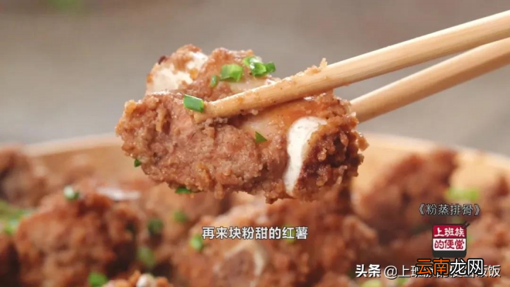粉蒸排骨最正确的做法 排骨蒸多久才熟