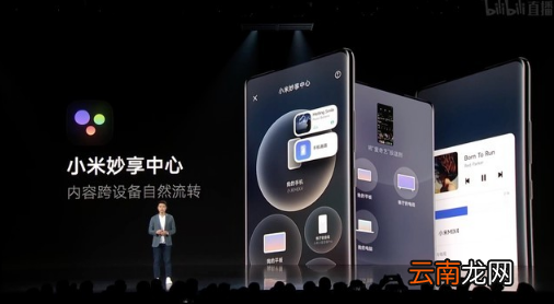 小米妙享在哪打开-小米妙享功能需要满足哪些条件