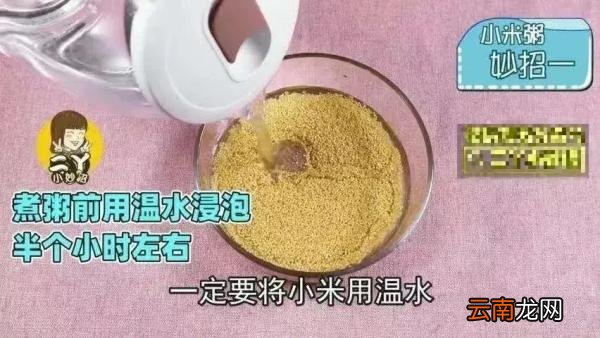 煮小米粥正确的做法 正确熬小米粥的方法