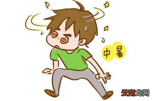 中暑会呕吐吗 中暑呕吐怎么办