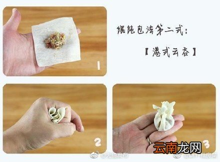 九种经典馄饨包法 馄饨的包法