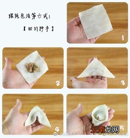 九种经典馄饨包法 馄饨的包法