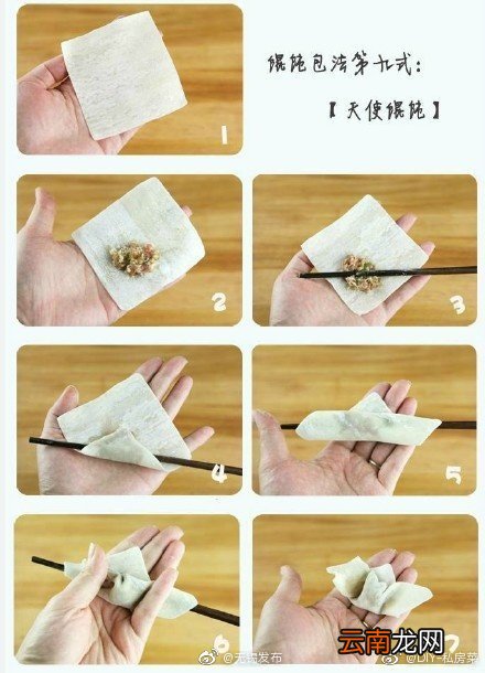 九种经典馄饨包法 馄饨的包法