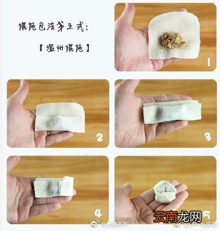 九种经典馄饨包法 馄饨的包法